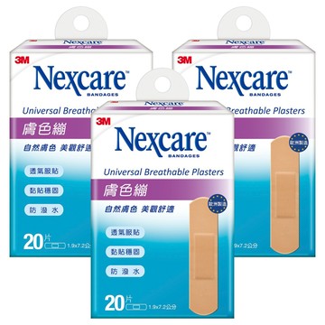 3M Nexcare PE系列 膚色繃帶  20片  3盒