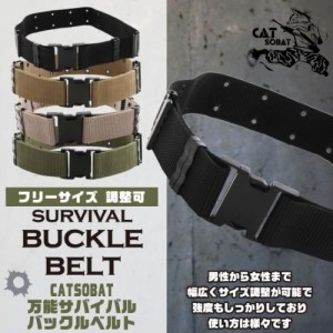 送料無料 べルト メンズ レディース 大きいサイズ サバゲー 装備 タクティカルベルト 4カラー おしゃれ カッコいい 通販 Lineポイント最大3 0 Get Lineショッピング