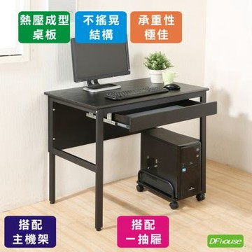 《DFhouse》頂楓90公分電腦辦公桌+1抽屜+主機架-黑橡色 90*60*76
