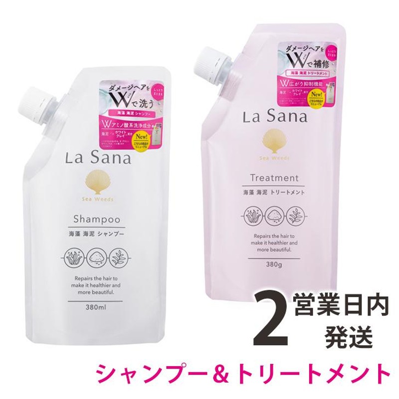 ラサーナ 海藻海泥シャンプー 海藻海泥トリートメント 詰替用600ml