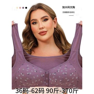 定型杯前扣中老年內衣女士印花無鋼圈寬肩帶背心式新款大碼文胸