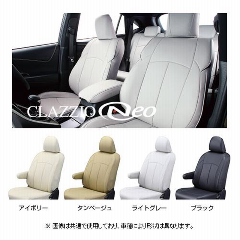 タント TANTO LA650S LA660S 前期：純正 プレミアムシートカバー 1台分（ホワイト）(廃盤、残り在庫わずか) : d-012022  : エピックス - 通販 - Yahoo!ショッピング