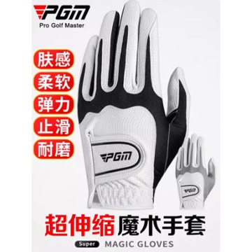 高爾夫手套男可配右手PGM 魔術彈力防滑耐磨夏季透氣手套單只左右