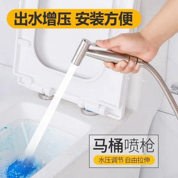 🌟台灣現貨 衛浴馬桶沖洗器 304不鏽鋼馬桶清洗器 噴槍軟管增壓噴頭