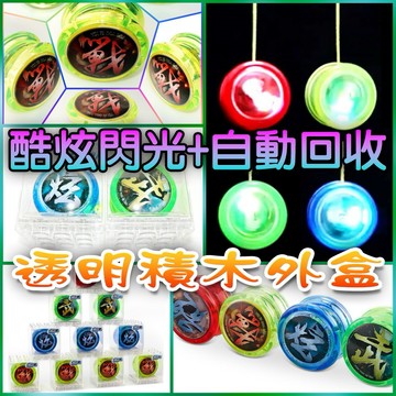 耐撞擊 好用 便宜 新手 入門 初學 花式 專業 培林 軸承 溜溜球 蛋型 蝶翼型 線上花式 1A2A 悠悠球 台灣現貨