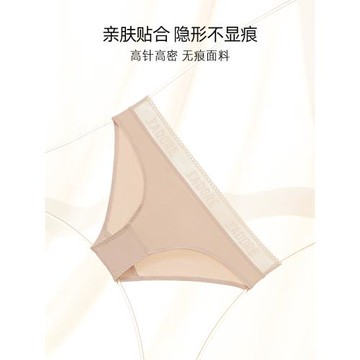 3條98元性感無痕內褲女薄中腰提臀底褲純棉抗菌襠三角褲頭黑透氣