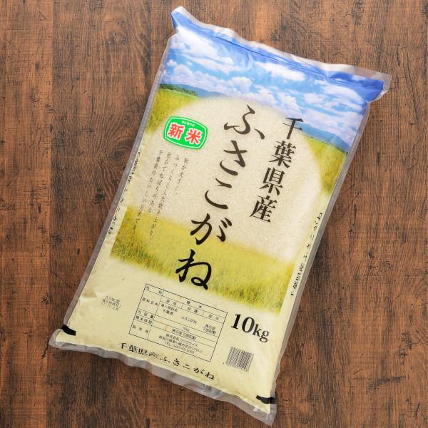 千葉県産ふさこがね 10kg