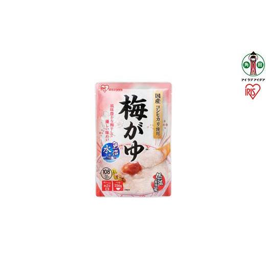 ふるさと納税 宮城県 角田市 おかゆ　梅がゆ 250g×20個