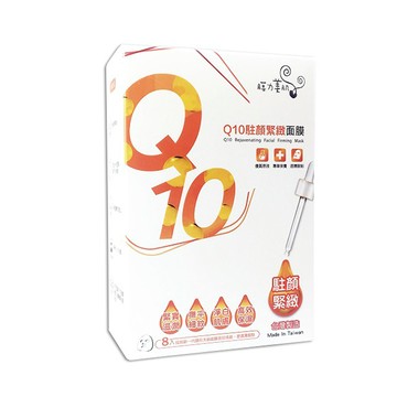 膜力美肌面膜-Q10駐顏緊緻 8片/盒【合康連鎖藥局】