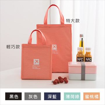 特大款保溫便當包 午餐飯盒袋 保冷包 保溫瓶 保溫袋 不鏽鋼便當盒 【居家達人BA086A】