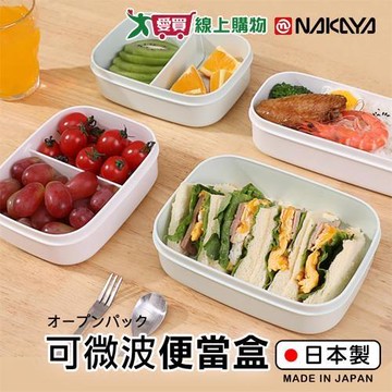 NAKAYA 粉彩三色飯盒(S 510ml/L 650ml) 日本製 可微波 分類 分格 餐盒 便當盒 保鮮【愛買】