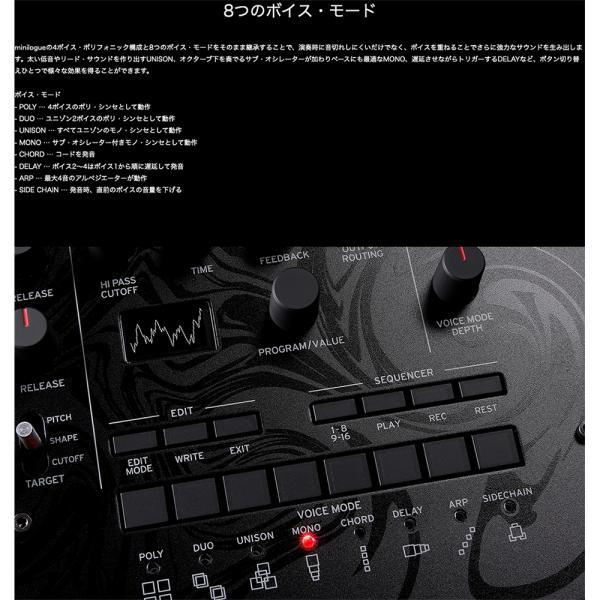 KORG(コルグ) minilogue bass アナログ シンセサイザー DTM DAW ライブ 演奏 音楽制作