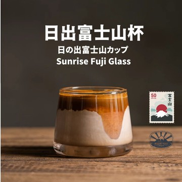 【N.SPACE】日出富士山杯 咖啡專用玻璃 耐熱 安全 手工吹製  咖啡杯 酒杯 茶杯 玻璃咖啡杯 拿鐵杯