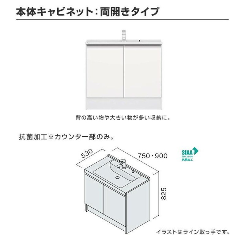 洗面化粧台 シーライン 幅750mm スタンダードLED3面鏡 両開きタイプ