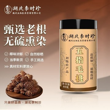 🧨臺灣出貨🧨李時珍 五指毛桃 80公克 精選袋裝捆紮 秋冬泡水煲湯煮粥80g 家庭装