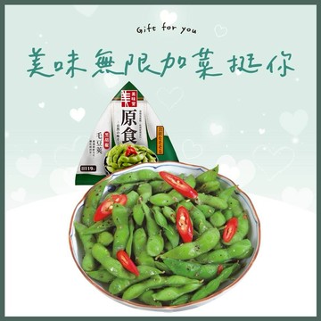 【全聯福利中心】黑胡椒毛豆莢 200g 好禮即享券