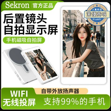 【銷售冠軍】色克龍x40投屏高清手機後置自拍同屏器