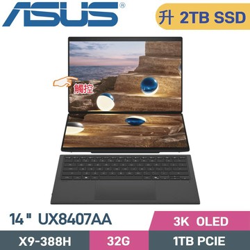 ASUS Zenbook Duo UX8407AA-0033I388H (X9-388H/32G/2TB/OLED/WIN11/14)特仕