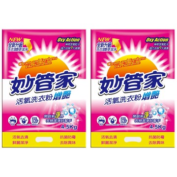 Magic Amah 妙管家 活氧洗衣粉 增豔  4.5kg  2包