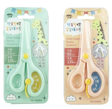ABEL 力大 60083 兒童 安全彈力剪 (5.1")【APP滿額下單10%點數(單一帳號最高5000點)】1/31止