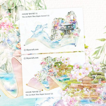 海之神話，蔚藍漣漪．書院