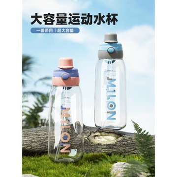 trian運動水杯大容量女男生雙飲水壺帶吸管夏季水杯子便攜耐高溫