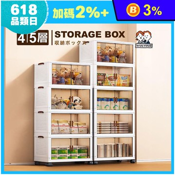 藤原折疊四層 五層收納櫃/上蓋(55寬/60寬/65寬/70寬/80寬/90寬)