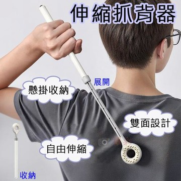 【捷華】伸縮抓背器
