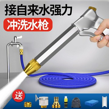 【台灣公司 可開發票】接自來水強力沖洗水槍洗車高壓家用水管軟管神器洗地噴水槍伸縮管