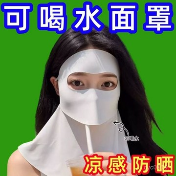 臺灣🚍8H出🉑可喝水全臉防曬麵罩護脖頸冰絲防紫外綫遮陽麵罩輕薄透氣園林擺件 2QQW