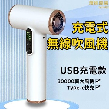 （爆款熱賣）（國際精品）【智能數顯 電吹風】 吹風機 無線吹風機 專業吹風機 無葉吹風機 靜音吹風機 負離子吹風機 三檔控溫  露天市集  全臺