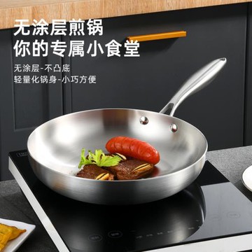 德國五層鋼304不銹鋼煎鍋牛扒鍋平底鍋無涂層爐灶通用