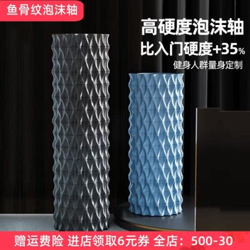 專業初學者瑜伽柱泡沫軸滾軸筋膜棒粉脊柱按摩瑜伽柱45cm肌肉松解