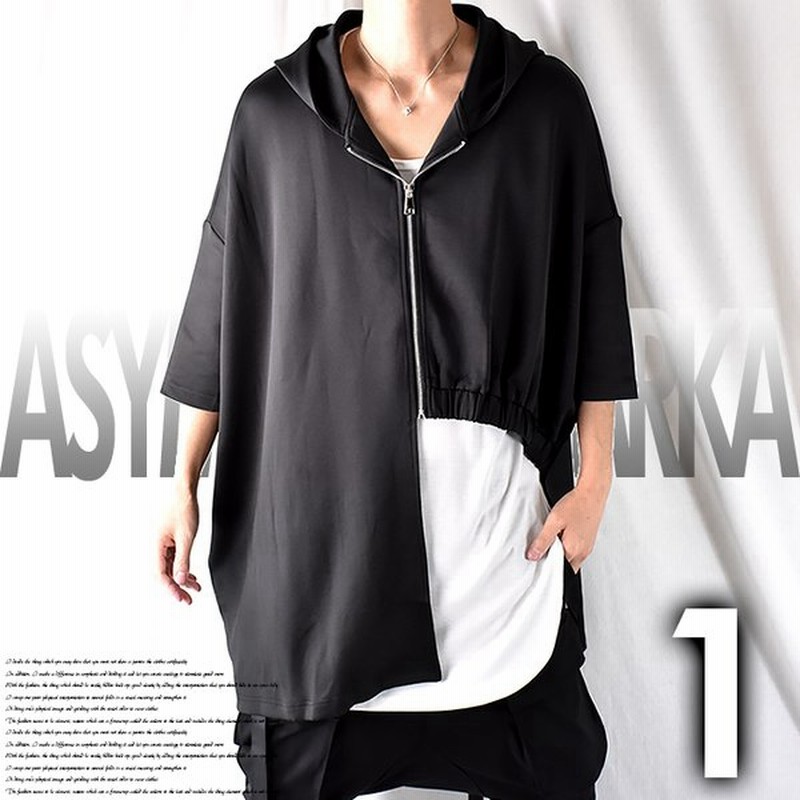 ロングパーカー メンズ 春 夏 ジップアップ パーカー ジップパーカー ロング丈 ショート丈 アシンメトリー 5分袖 オーバーサイズ 大きいサイズ V系 モード系 通販 Lineポイント最大0 5 Get Lineショッピング