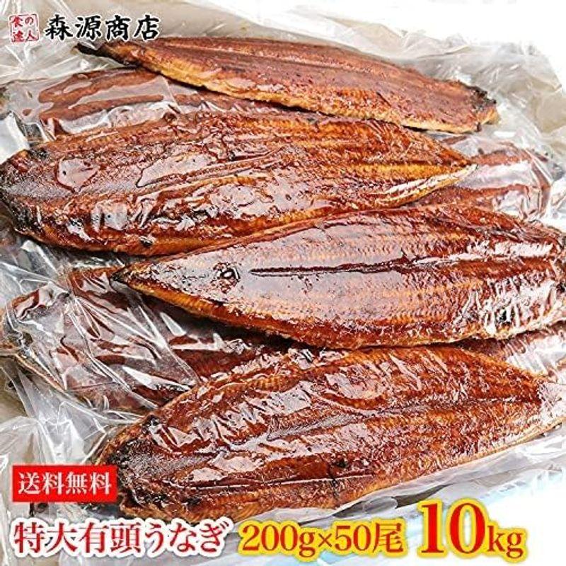 食の達人 うなぎのかば焼き 有頭腹開き 箱売り 中国産 約200g×50尾