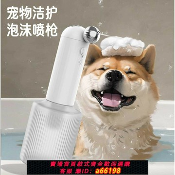 【台灣公司 可開發票】泡沫機電動起泡器發泡器寵物清潔皂液器多用途泡沫噴槍便捷充電款