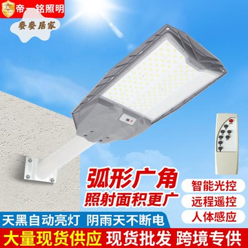 太陽能戶外燈家用庭院燈室外防水led人體感應農村路燈新款照明燈 pm6201