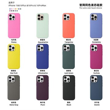 適用iPhone16液態硅膠手機殼magsafe蘋果16promax磁吸動畫保護套