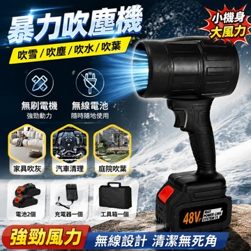 鼓風機 台灣現貨【德國精工】無綫便携 牧田款雙電池 多功能暴力吹塵槍 吹業鼓風機 暴力渦輪除塵機 吹水機 吹葉機