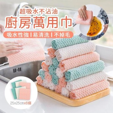 超吸水不沾油廚房萬用巾-(12條/組)(顏色隨機)