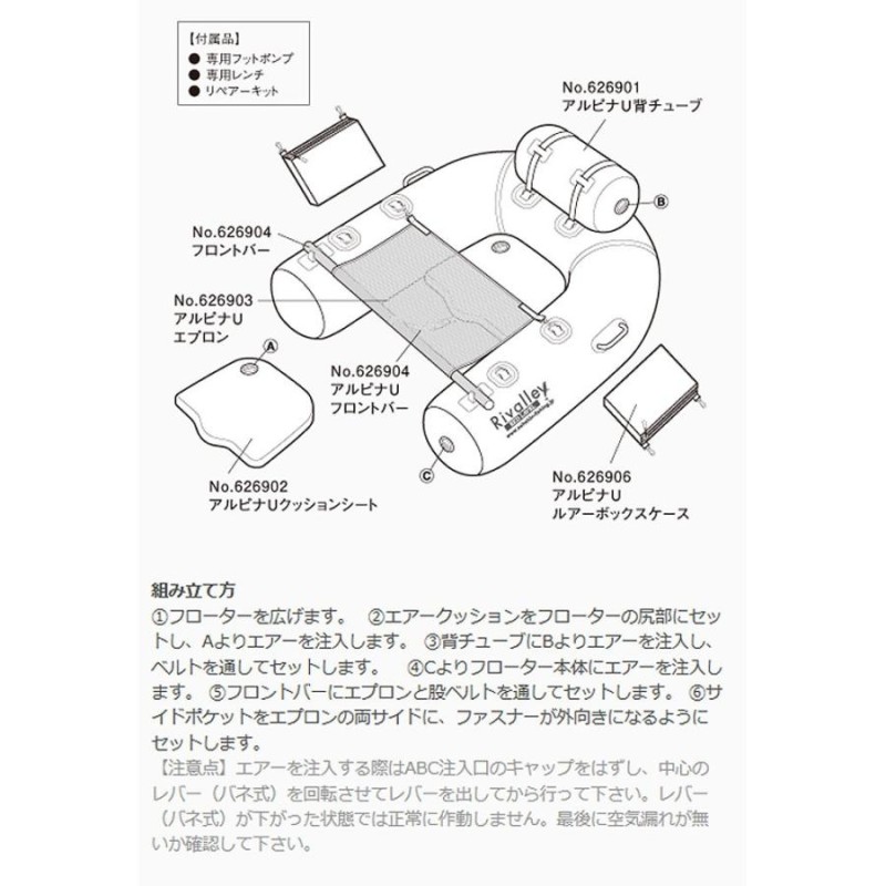 Rivalley リバレイ アルピナU 3/U型フローター No.6357 | LINEブランドカタログ