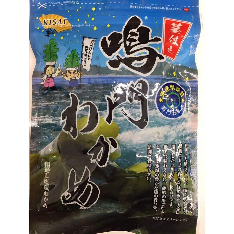 鳴門産塩蔵わかめ茎付き120ｇ×10袋セット