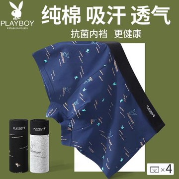 花花公子男士內褲男生純棉四角短褲衩2025年新款抗菌平角底褲頭DX
