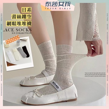 ⭕隔日到貨⭕日系蕾絲鏤空網眼堆堆襪 棉襪 彈力襪 女襪 中長襪 柔軟純色 韓系緹花 推推襪 透氣女襪 小腿襪長襪