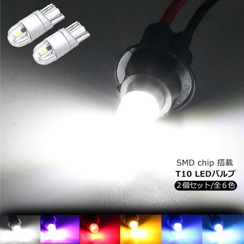 ダイハツ アトレーワゴン◎爆光 T10 LED バックランプ ルームランプ 8個 直営ストア - パーツ