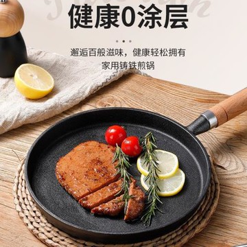 鑄鐵平底鍋手抓餅鍋煎餅鍋無涂層家用不粘鍋牛排煎鍋烙餅小鍋
