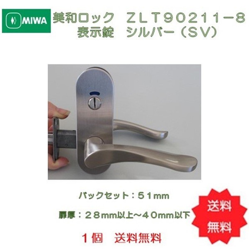 人気の定番 MIWA 美和ロック RAHPC 面付箱錠 レバーハンドル型 シルバー色 シリンダー：U9