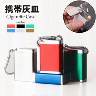 おしゃれ 携帯 灰皿の通販 666件の検索結果 Lineショッピング