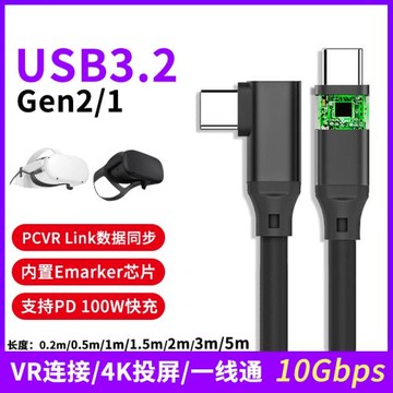 尚優琦雙頭TYPE-C彎頭USB3.1Gen2數據線5米oculus quest2連接線VR眼鏡串流steam高速pico neo4筆記本PD快充線