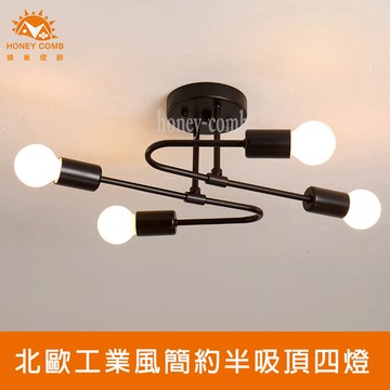 工業風簡約半吸頂四燈(KC2210-65)